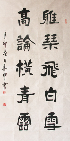 呂孟申