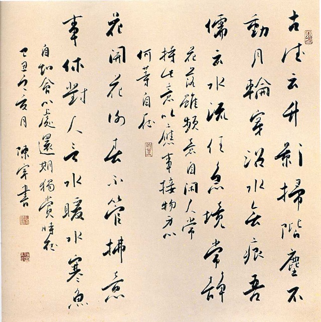 ꐌ
