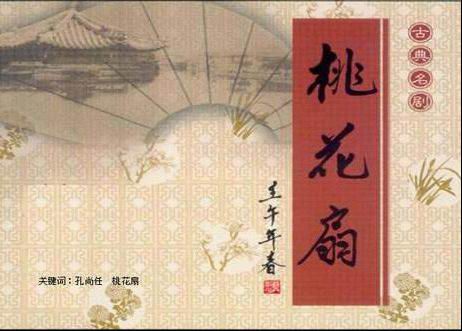 孔尚任