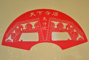 走進河南陜縣南溝村