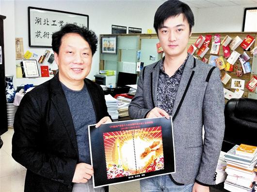 十八大紀念郵票發(fā)行 歷時半年修改十余次