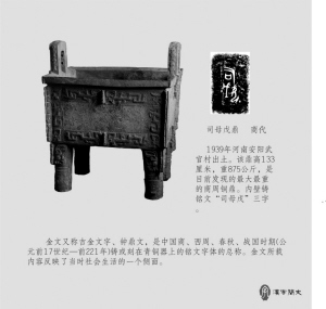 殷商文化元素《漢字》展將在上海市群眾藝術館拉開帷幕