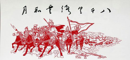 安陽剪紙作品“岳飛故事”在全國第二屆廉政剪紙大賽上榮獲二等獎
