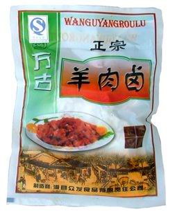 萬古羊肉鹵的動人傳說