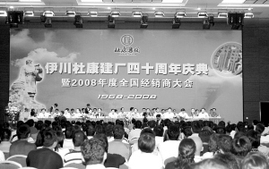 伊川杜康在改制和創新中走向復興