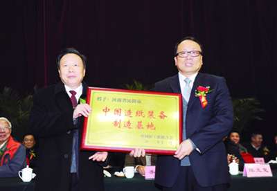 我市從“造紙機械之鄉”晉升為“中國造紙裝備制造基地”