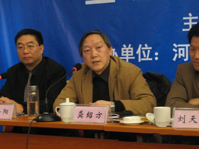 2009年魯山溫泉節新聞發布會暨溫泉旅游發展研討會在河南魯山召開