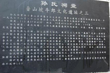 魯山與七夕文化