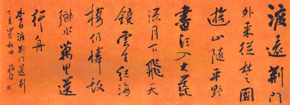 “中原書風”的實踐者——記漯河市書法家協會副主席田振亞
