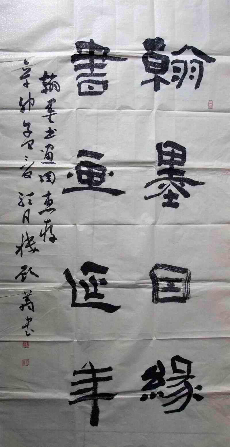 河南省青年書法家協會副主席顧翔老師題寫網名