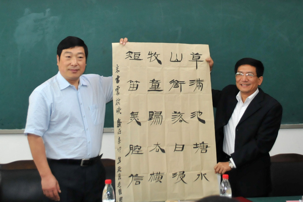 著名書法家毛國典書法高級研討班在我校開班