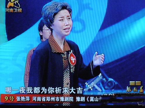 鄭州市豫劇院國家一級演員張艷萍:藝苑箴言