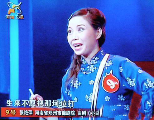 鄭州市豫劇院國家一級演員張艷萍:藝苑箴言