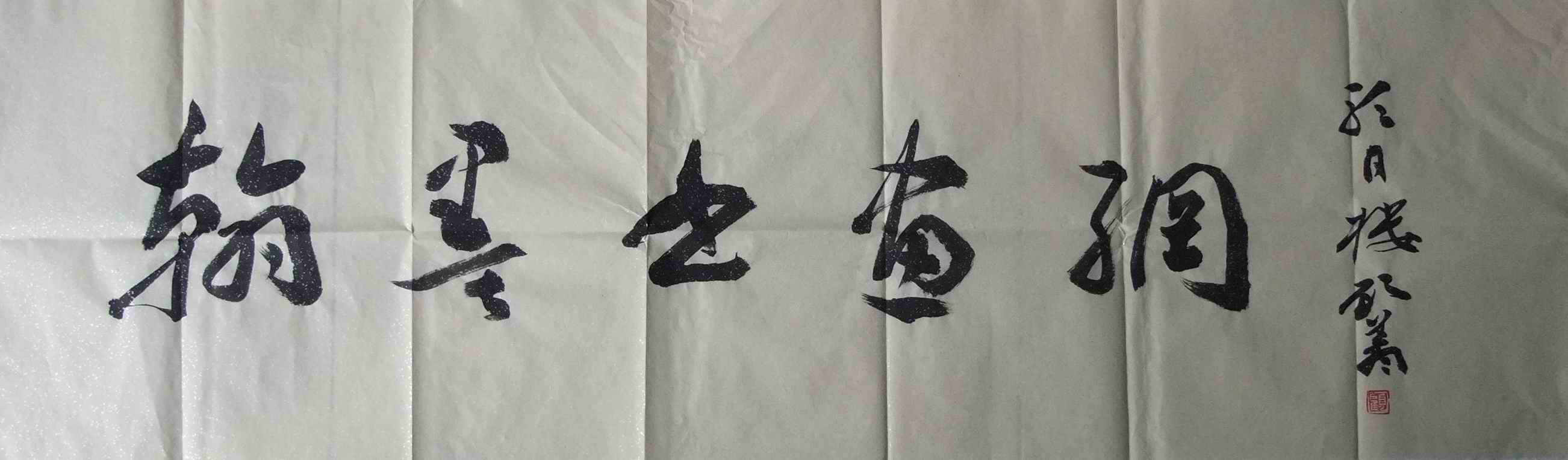河南省青年書法家協會副主席顧翔老師題寫網名