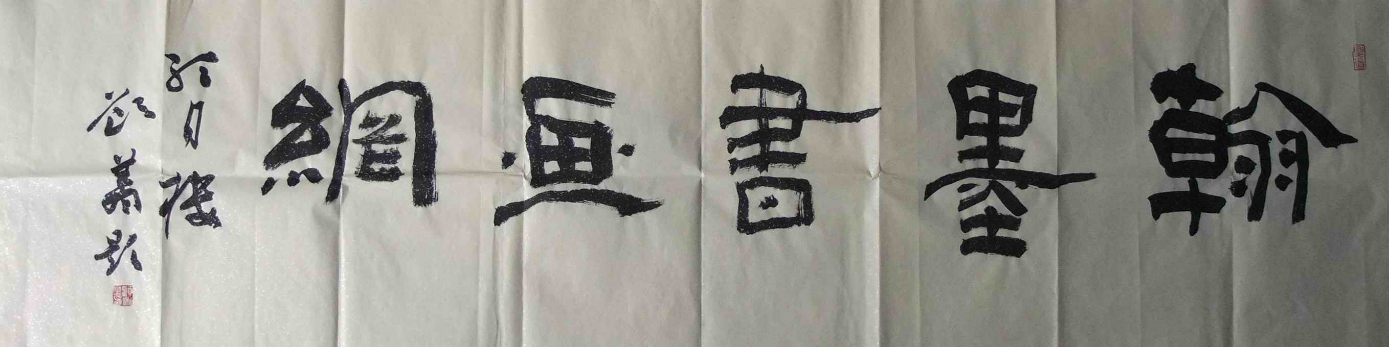 河南省青年書法家協會副主席顧翔老師題寫網名