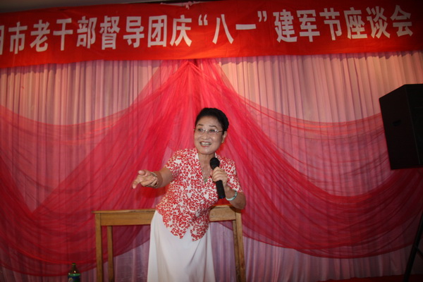 豫劇大師曾廣蘭為洛陽市督導團慶八一座談會助興