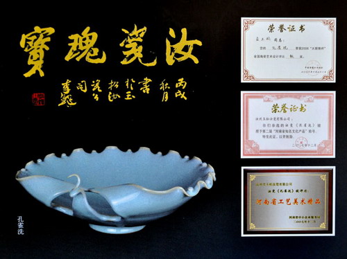 中國汝瓷女傳人孟玉松的傳奇人生
