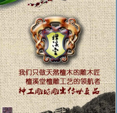 檀香清遠(yuǎn)—河南省工藝美術(shù)大師靳麗萍的快意人生