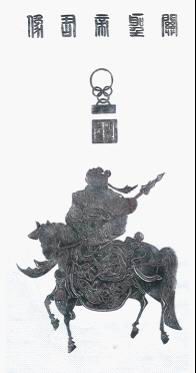 有關關公的文化產品