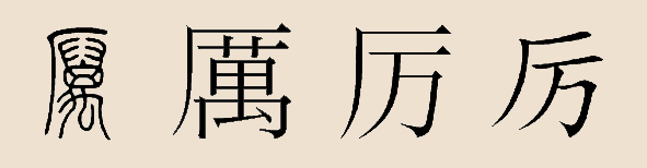 ׷-Դ