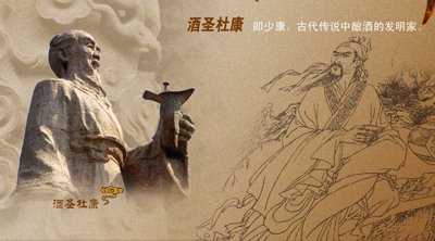 洛陽習(xí)俗 酒祖日 祭杜康