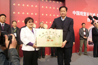 洛陽獲“中國觀賞石之城 賞石文化之都”新名片