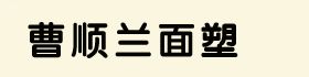 mˇg(sh)