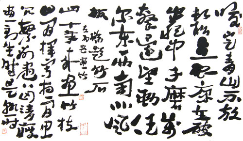 張海龍