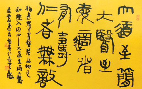 張海龍