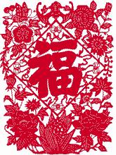 臘月三十——除夕/貼門神/貼春聯/守歲/吃年夜飯