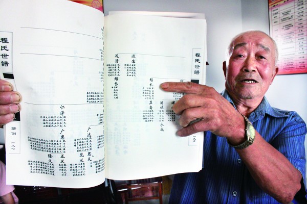 700年前扎根煙臺多地 程頤后族枝繁葉茂