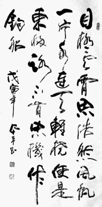 龍飛鳳舞寫統一——記中原書畫研究院院長張本平先生