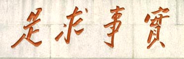 (sh)