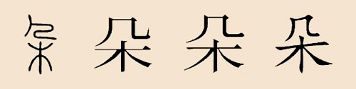 Ղf