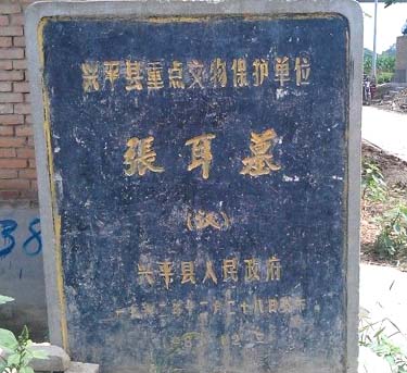 張耳