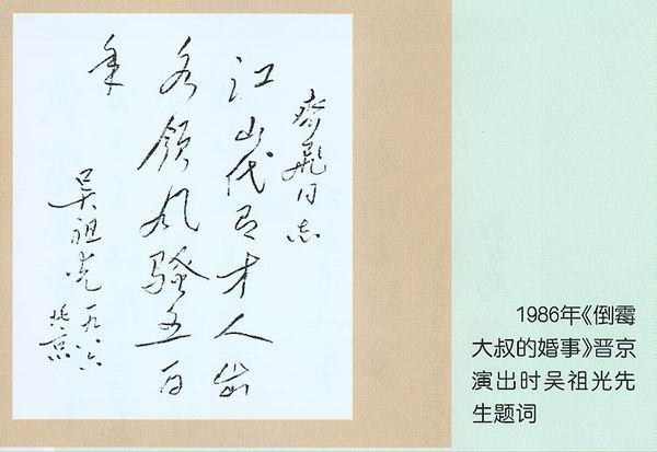 著名劇作家-齊飛其人其事
