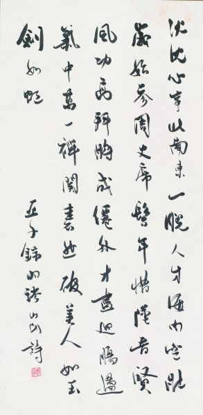 民國書法收藏要耐住寂寞