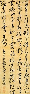 明代湯煥草書《段中貴貽紅梅簡(jiǎn)謝詩》賞析