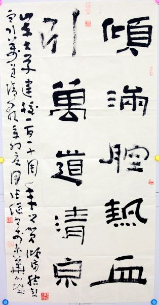 著名書法家張繼先生贈(zèng)送書法作品賀山大110周年校慶