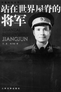 從紅小鬼到