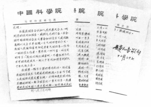 科學(xué)大家趙九章