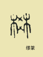 Դ