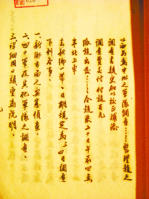 I^A𠎡ǰվ