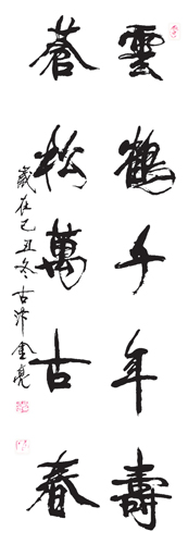 沙金亮:硯墨釀碩果 潤(rùn)筆灑忠誠(chéng)