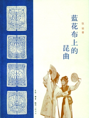 謝國楨:藏書家的閑趣