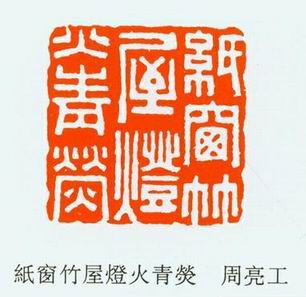 略論開封印壇