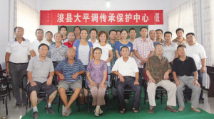 大平調(diào):中原大梆戲唱古今