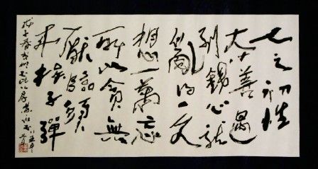 俗語入書法:展廳中的大白話流行語