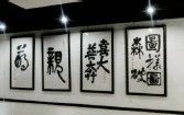 俗語入書法:展廳中的大白話流行語