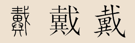 ׷-Դ